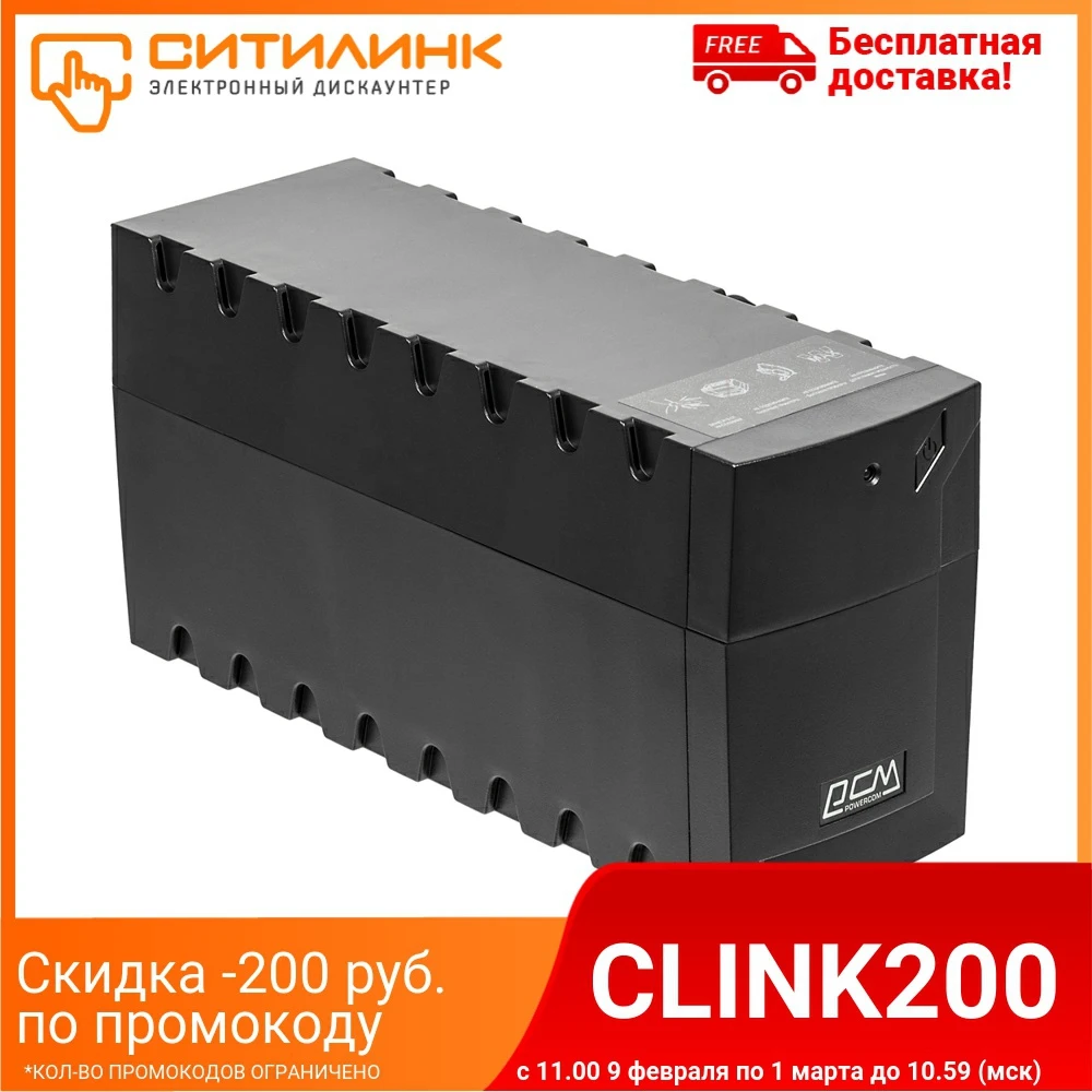 Rpt 600ap аккумулятор