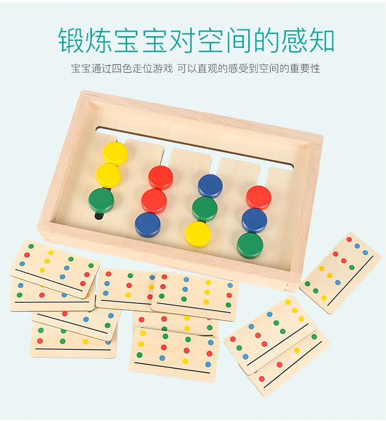 Douyin знаменитости Стиль с диагональю экрана 3-6 лет-для детей от образовательных ji yi qi логическое мышление упражнения зрительно-моторную координацию Четыре цвета
