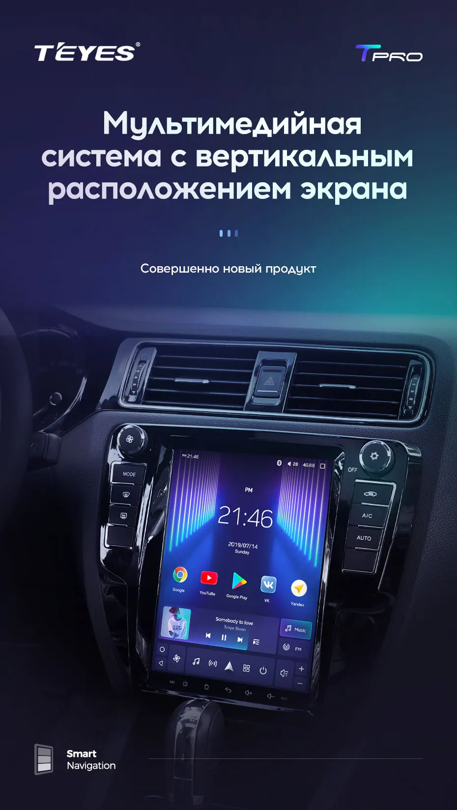 TEYES TPRO Штатная магнитола для Фольксваген Джетта 6 Экран Тесла Volkswagen Jetta 6 Tesla screen Android 8.1, до 8-ЯДЕР, до 4+64ГБ 32EQ+ DSP 2DIN автомагнитола 2 DIN DVD GPS мультимедиа автомобиля головное устройство