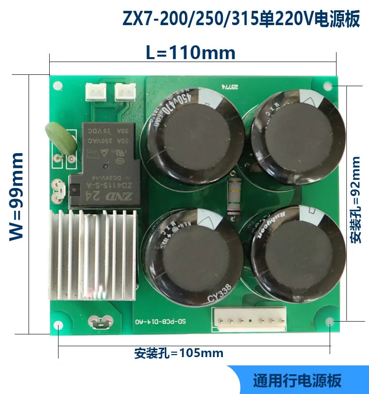 Capacitor Board Power Welder Circuit ZX7-200/250/315 Backplane Universal Welding Machine | Инструменты