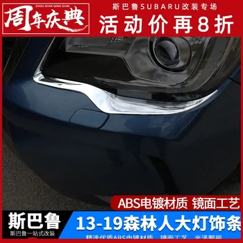 

for Subaru Forester 2019 2020 ABS Chrome Front Rear Trunk Headlight Tail Light Lamp Cover Trim Styling Garnish Bezel Molding