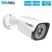 H.265 IP POE камера безопасности аудио 5MP 3MP металлический водонепроницаемый POE ONVIF Bullet Motion Dectection наружная CCTV камера наблюдения