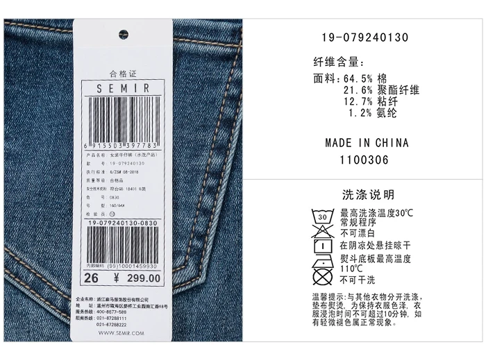 SEMIR джинсовые брюки женские Зимние новые с высокой талией тонкие с высокой талией штаны для тонких ног хлопковые джинсы женские