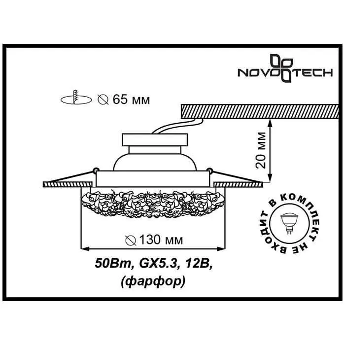 Светильник Novotech Farfor 369948