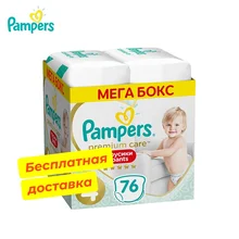 pampers 76 pack