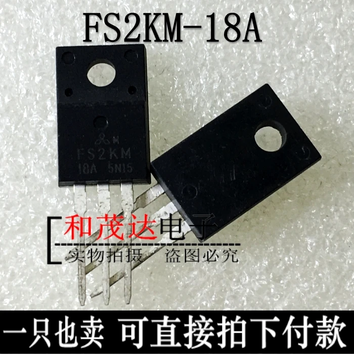 5 шт./лот FS2KM-18A TO-220F