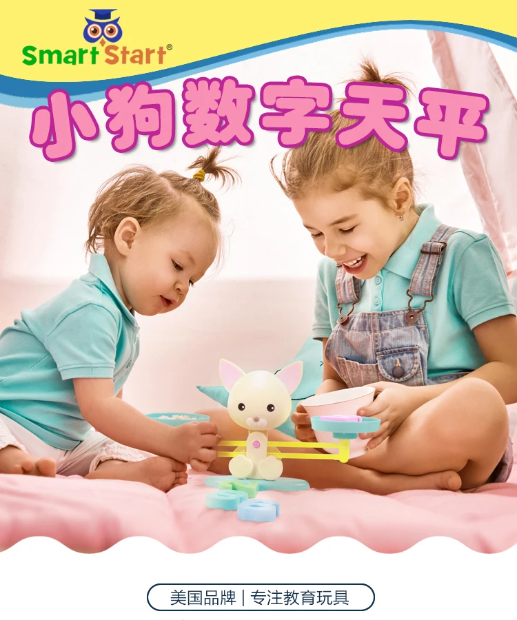 Америка Smart Start P up PY up Puppy Balance детская математика с цифрами+/-развивающая игрушка