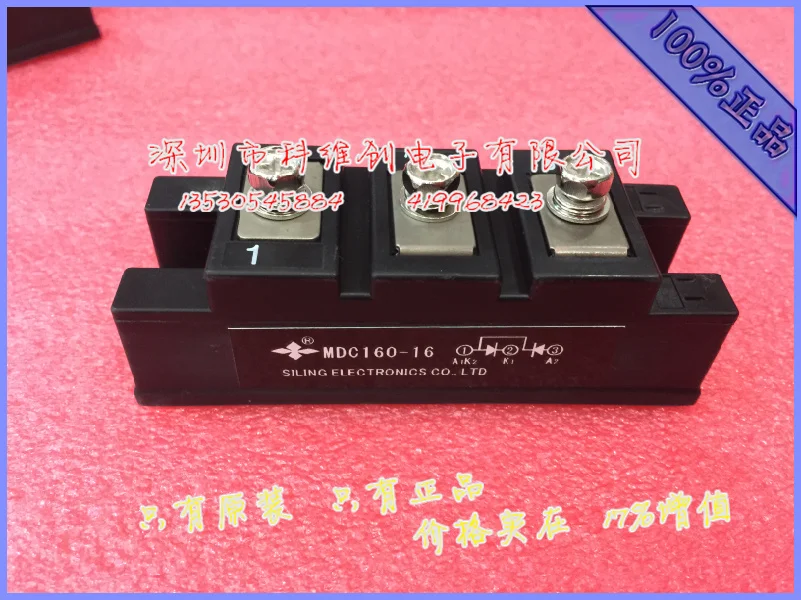 Импорт MDC160-16 MDS100B-16 MDC160-16MDC100B-16 с гарантией качества- KWCDZ