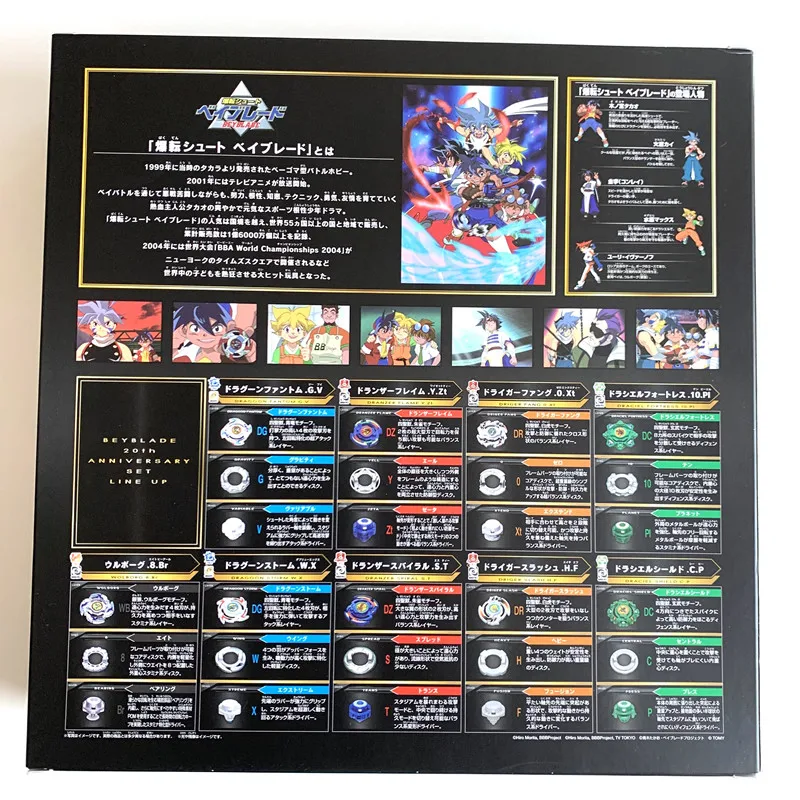 TAKARA TOMY Beyblade Metal Fusion b-00 20th Anniversary Exclusive Set bbg-21 