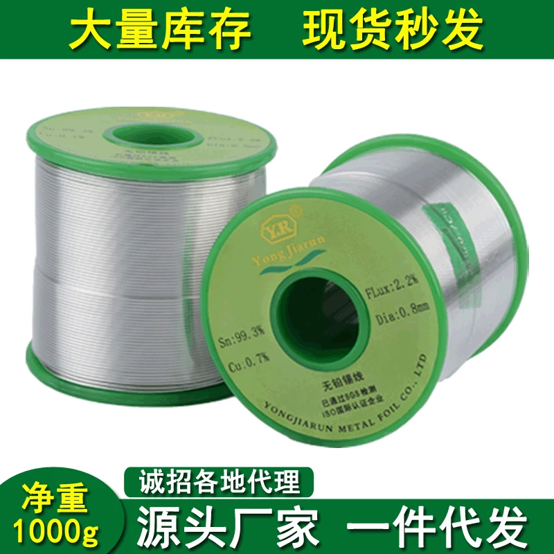 

Yonjia run Lead-Free Environmentally Friendly Solder Wire Net Weight 1000G Lead-free Solder Bar Weight Customizable Lead-free So