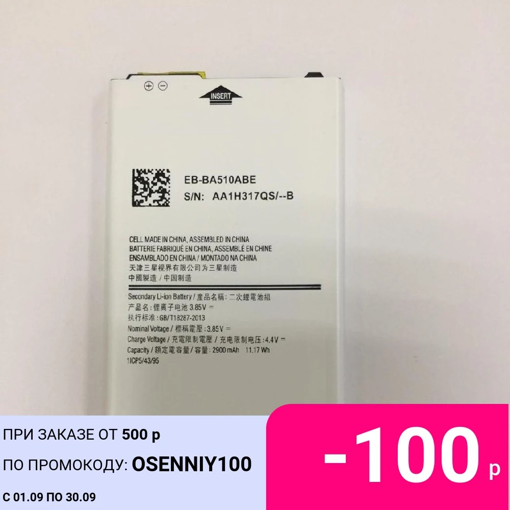 Аккумулятор EB-BA510ABE для Samsung Galaxy A5 2900 A510 A510F A5100 A510M A510FD A510K A510S 2016 мАч | Мобильные
