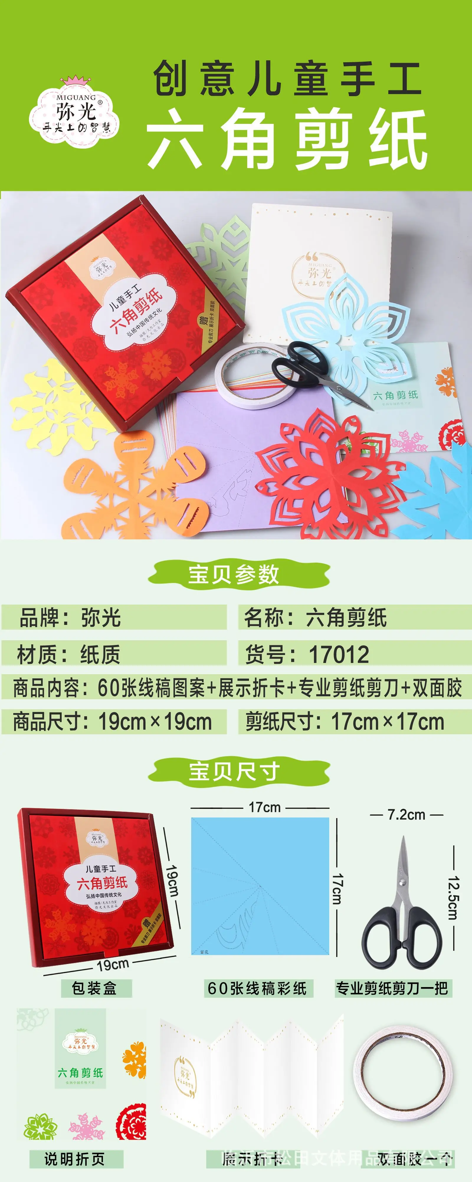 Mi Light Children Paper Cutting Full Range Welcome DIY Material Box 3-12-Year-Old Educational