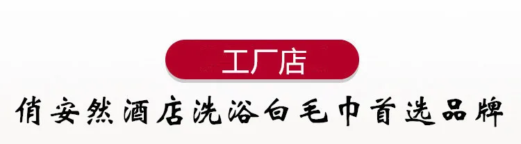 Gaoyang от производителя, прямые продажи, банное, отельное, для безопасности труда, Benifit, белое вещество, слабый поворот, белое полотенце, полный спектр, на заказ