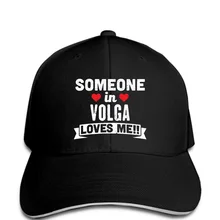 Мужская бейсболка Jokertsnapback кто-то в Волге Южная Дакота Любит Меня Крутой город Волга для шляпы wo мужчин