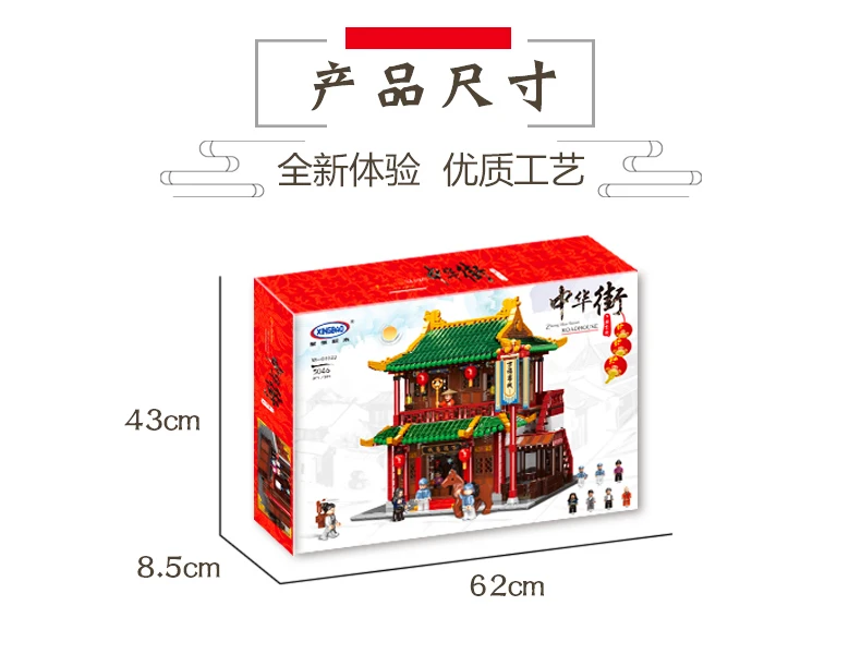 中华街详情_13