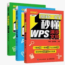 

Learn to understand WPS presentation in seconds with Qiuye + understand WPS word processing in seconds