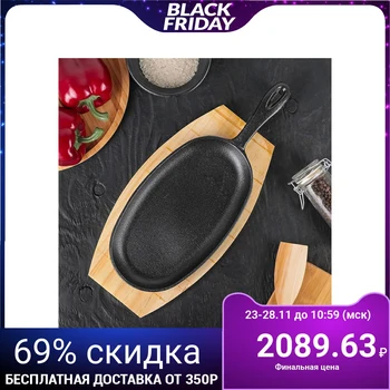 

Frying pan 38.5x18 cm "Oval" with a handle, on a wooden stand