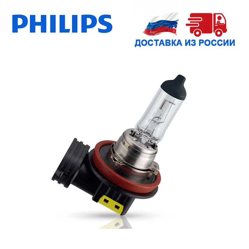 Philips 1 шт Галогенная лампа H1 H11 12 В 55 Вт (P14 5s) увелич срок службы автомобильные фары