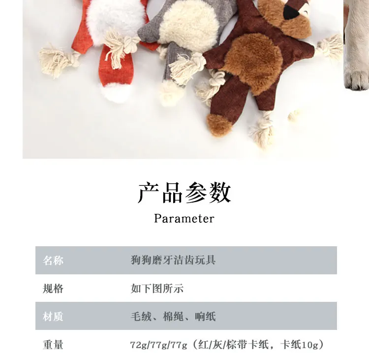 animal shape dog plush sound toy in stock pet products