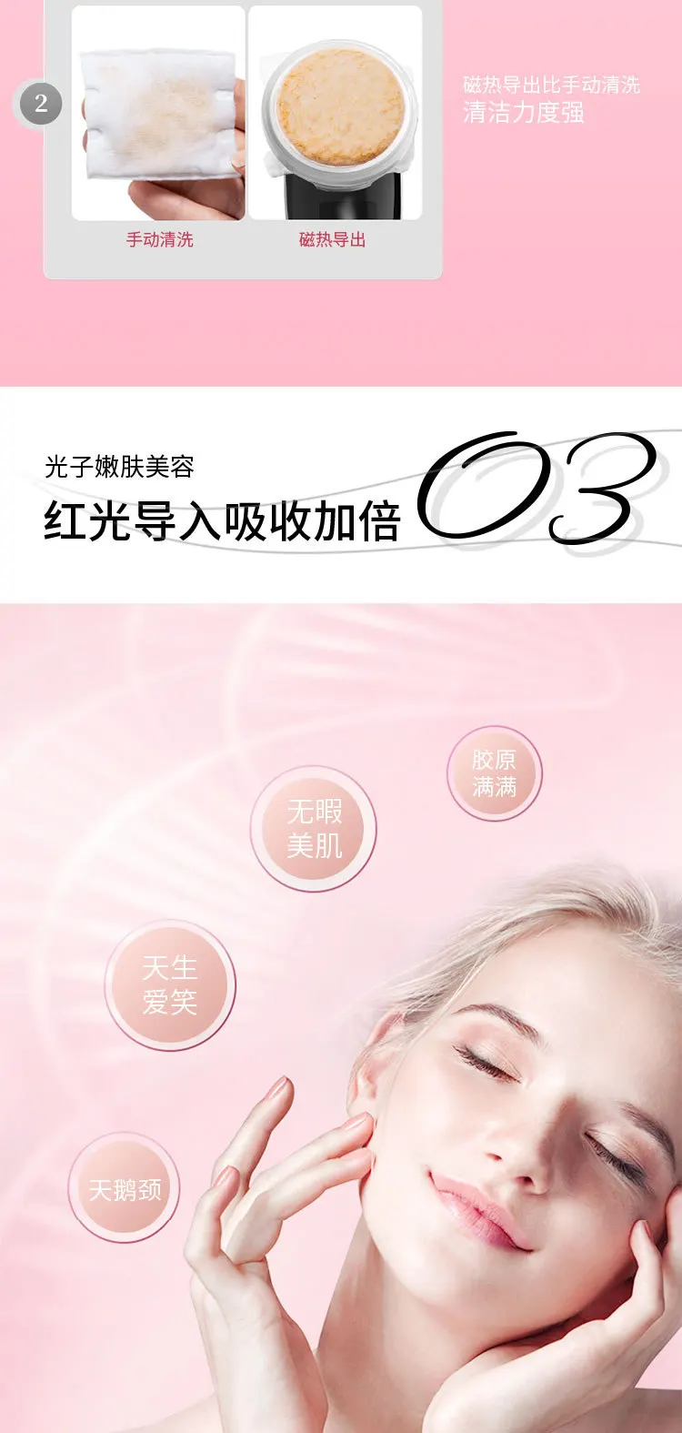 JY-F101-新款冷热光子导入仪详情页_07.jpg