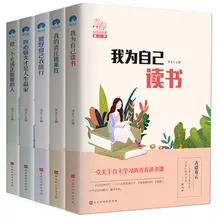 

5 books Teens Inspirational Reading Lesson Inspirational Study Book Campus Inspirational Story Book Children Must-read Books Art