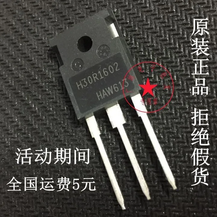 5 шт./лот H30R1602 30A 1600V