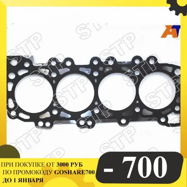 Gasket cylinder head for Nissan Pathfinder/Navara/NP300 yd25ddti 05-10 (T = 0 900) sat premium stp-11044-vk500 |