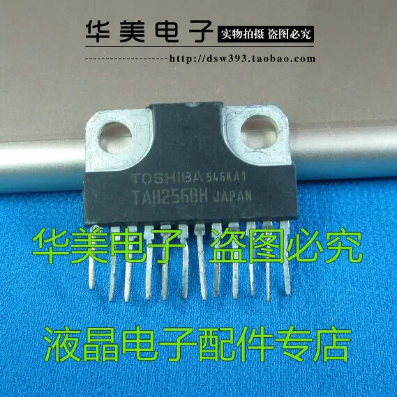 TA8256H аудио усилитель IC