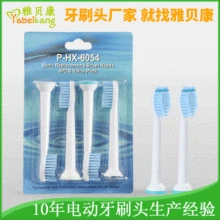 Производители продукции головка электрической зубной щетки Hx6054 взрослых акустическая Чувствительная зубная щетка голова мягкая щетина