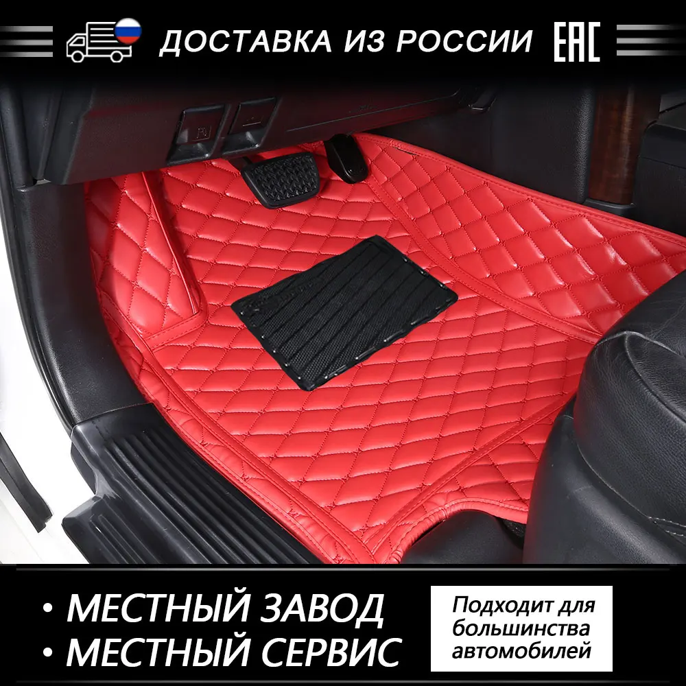 ROWNFUR Car Floor MatsFor Chevrolet Cruze I Protect The Car Clean Waterproof Leather Floor Mats Auto Interior Car Carpet Mat NEW