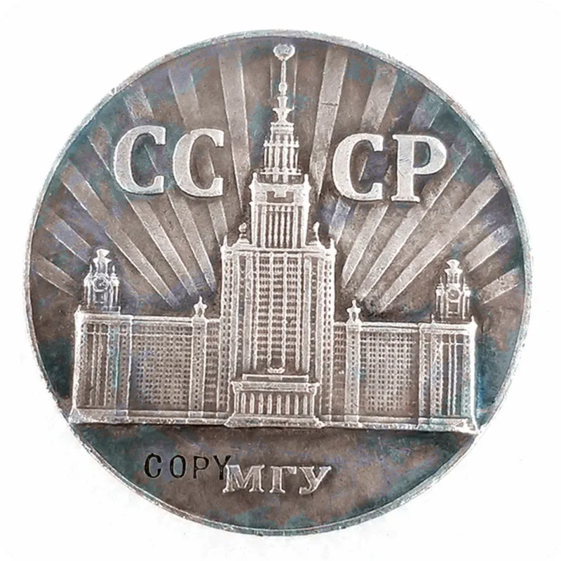 1953 Россия 1 рубль Фотогалерея монет тип #3 | Дом и сад
