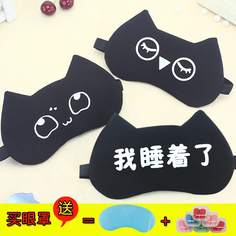 

Korean-style Cartoon Cool Sleep Eye Patch Men And Women Students Shading Breathable Women's Ice Pack Ice Hot Compress Mitigate E