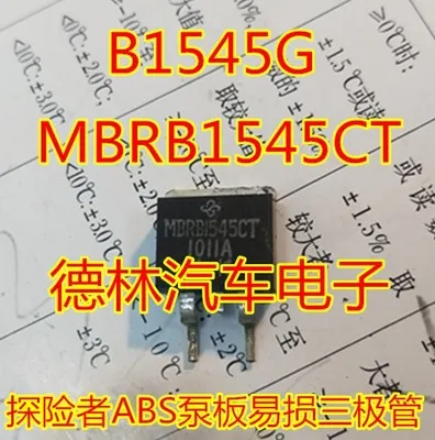 Новые и оригинальные MBRB1545CT B1545G | Электроника