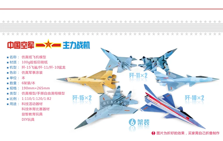 Бумажный самолет на подставке~ Annihilates-15 Su-27 J-10 Liu Dong бумажный самолет на подставке~ детская игрушка~~ ручная подвеска