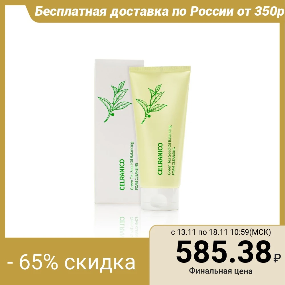 Celranico Balancing Facial Foam, with Green Tea Seeds, 150 ml afbeelding