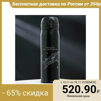 

Thermos "Follow the star", 500 ml, keeping time 6 h