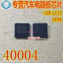 5 шт./лот 40004