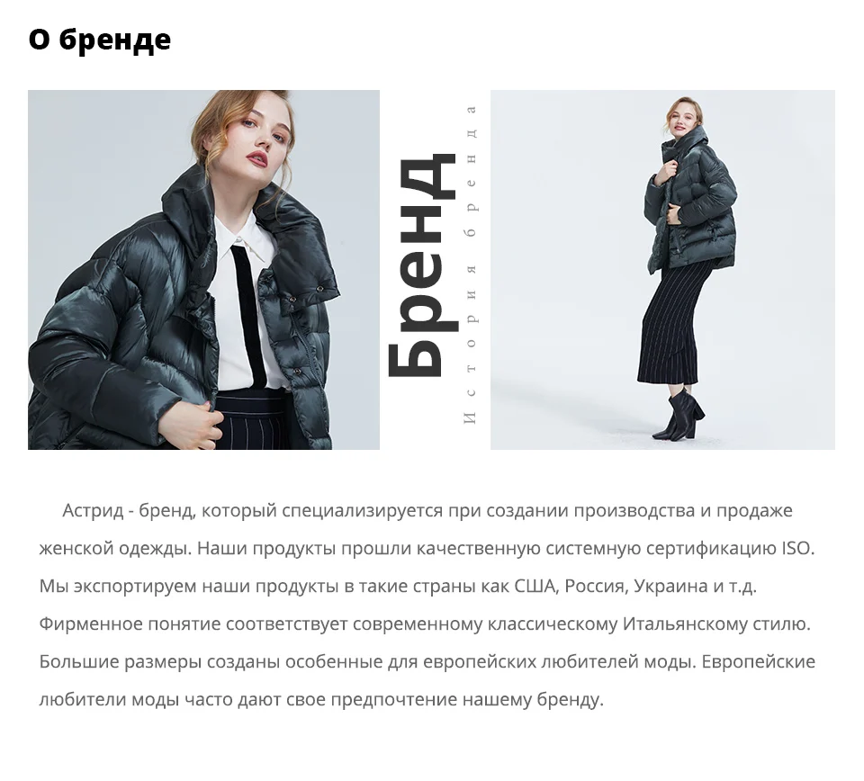 Astrid Осень новое поступление куртка женское короткое пальто для женщин с освещение капота цветная куртка женская на молнии AS-9045