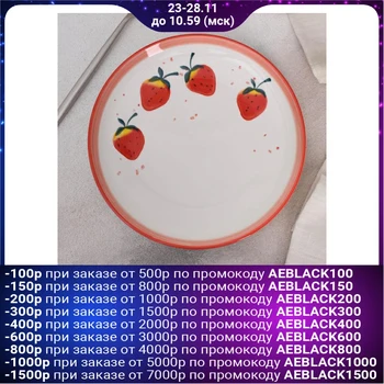 

Serving platter "Strawberries in the Garden", d = 19.5 cm