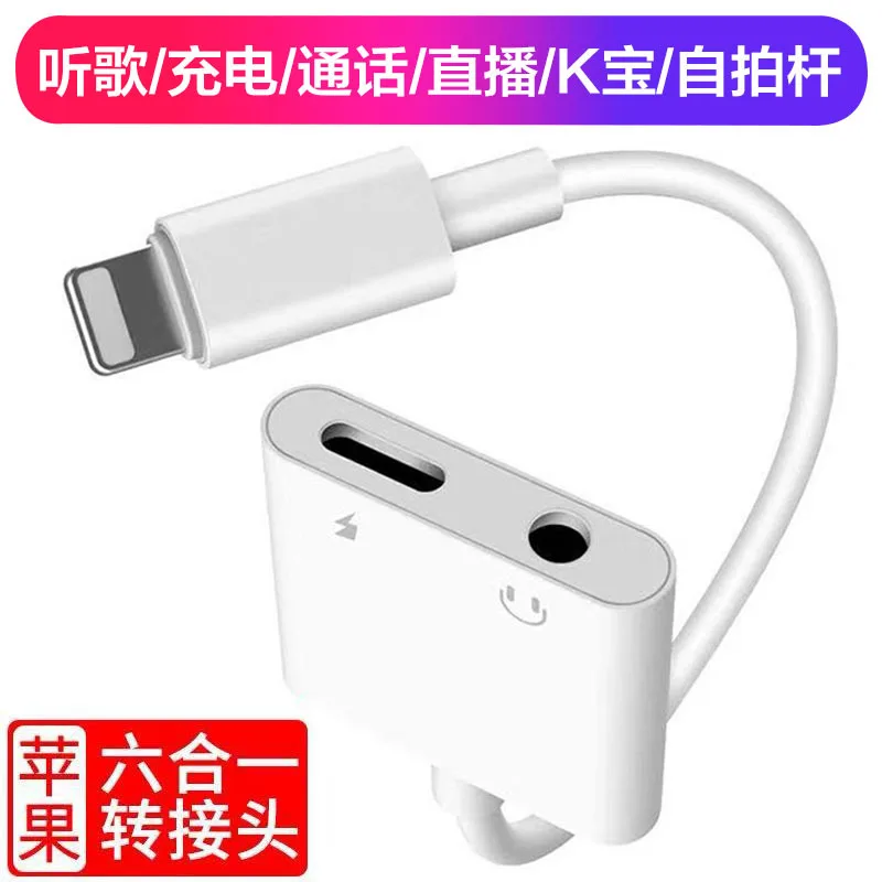 

For Apple 6 7 8 plus xs Headset Adapter 8 Live 3.5mm Call 4-in-1 Charging Audio Adapter