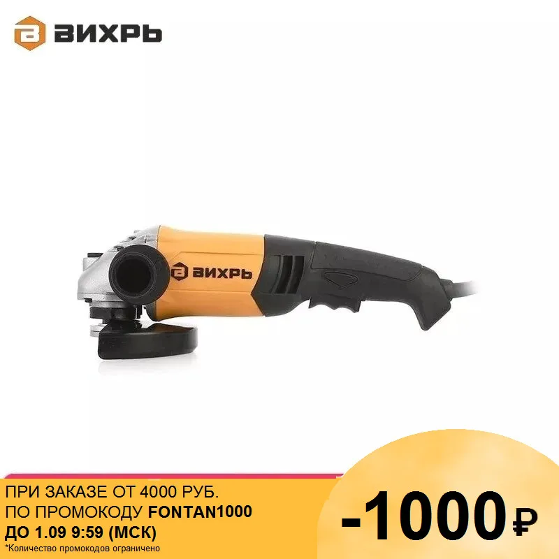 Угловая шлифовальная машина (болгарка) VIHR УШМ-150/1400E 72/12/8 | Инструменты