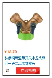 Hong chen напрямую от производителя продажи садоводства Amazon медь с переключателем двухсторонняя Труба Быстрый делитель тока