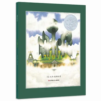 

DreamWorks 7 Picture Book Storybook David Wisner Classic Picture Books Libros Livros Manga Livres Libro Livro Kitaplar Drawing