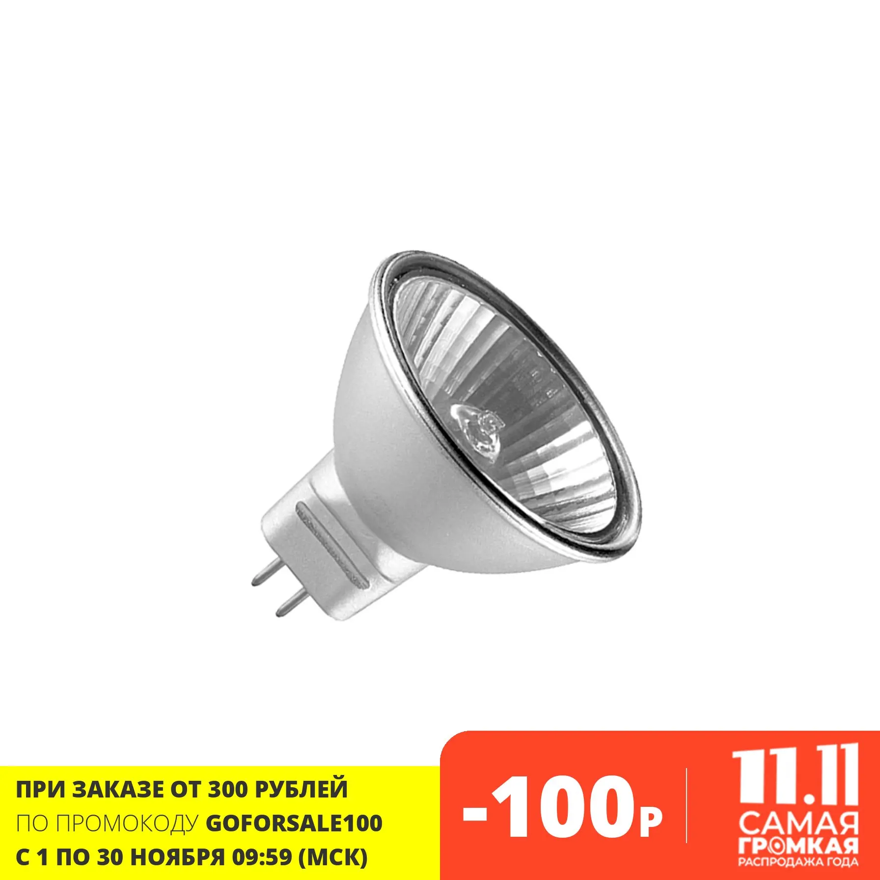 Лампа галогенная рефлекторная 456021 NT12 015 прозрачная GU5.3 35W 12V | Лампы и освещение