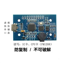 Cpu кард-ридер модуль Rfid последовательный usb-порт считыватель радиочастотной идентификации cpu аналоговая карта FM1208 Y801
