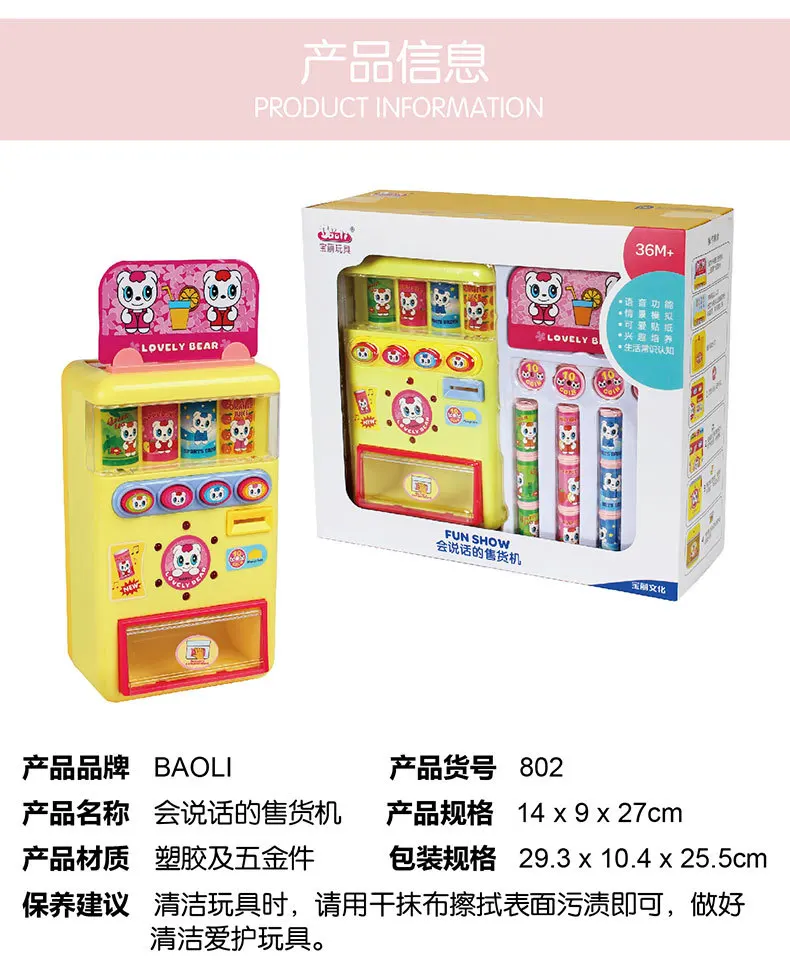 Polaroid Talking automatt 802 игровой дом для девочек, игрушки для детей, детская питьевая машина для детей 3-6 лет