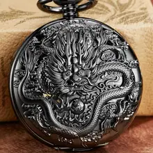 Китайский дракон черные механические карманные часы мужские бронзовые Скелет механический ФОБ цепь часы с ожерельем мужские часы Reljo