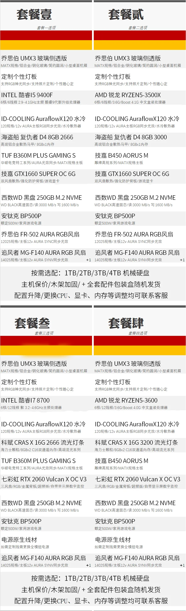 Qiao Sibo UMX3 Dacentrurus 5 3600/I7 8700/RTX2060S/2070 S компьютерные игровые консоли с водяным охлаждением