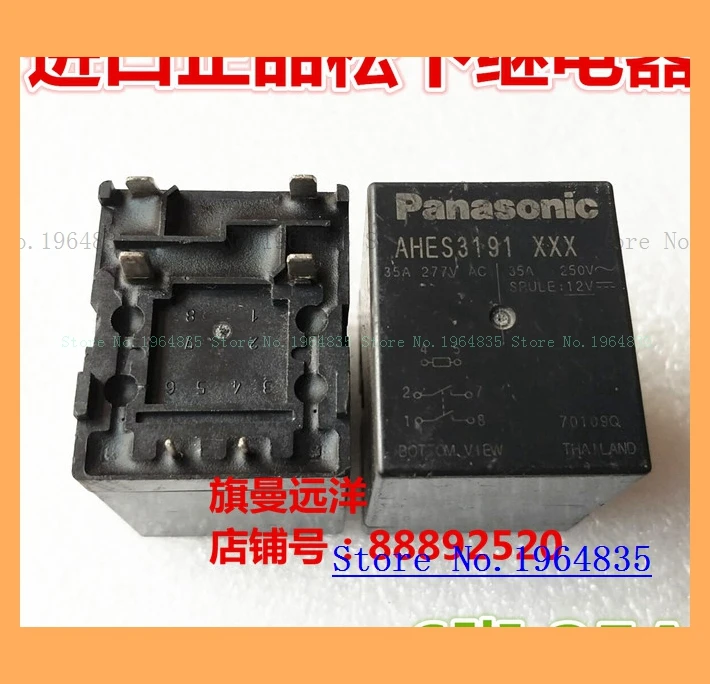 

AHES3191 AHES3191 XXX 35A 12VDC 6
