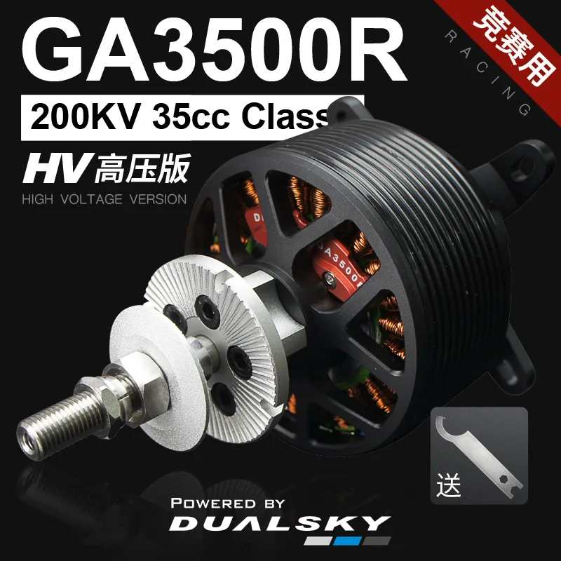 Бесколлекторный двигатель DUALSKY GA3500R для гонок гигантский самолет серии